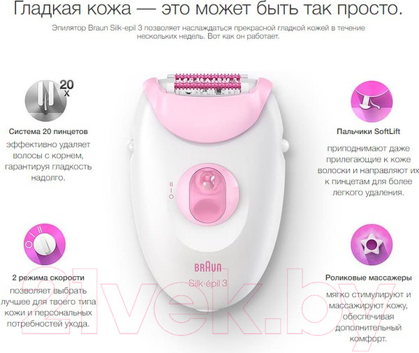 Изображение товара Эпилятор Braun SE 3420 + триммер