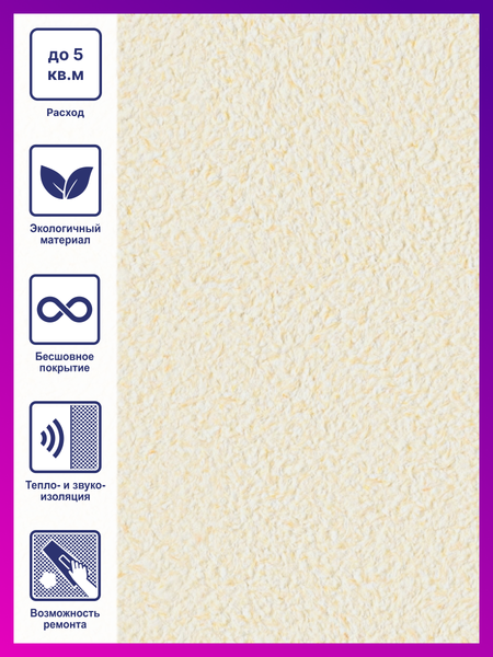 Изображение товара Жидкие обои Silk Plaster Оптима 052