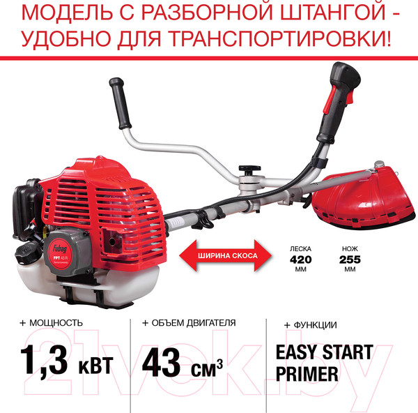 Изображение товара Триммер бензиновый Fubag FPT 43 R / 41047 (38711)