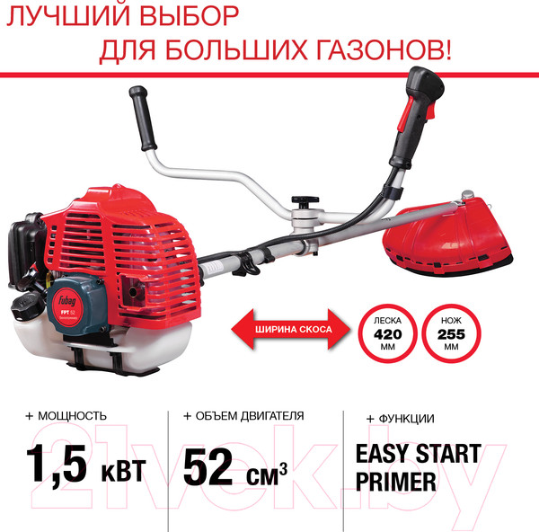 Изображение товара Триммер бензиновый Fubag FPT 52 / 41048 (38712)
