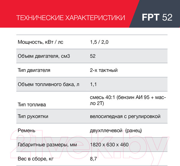 Изображение товара Триммер бензиновый Fubag FPT 52 / 41048 (38712)