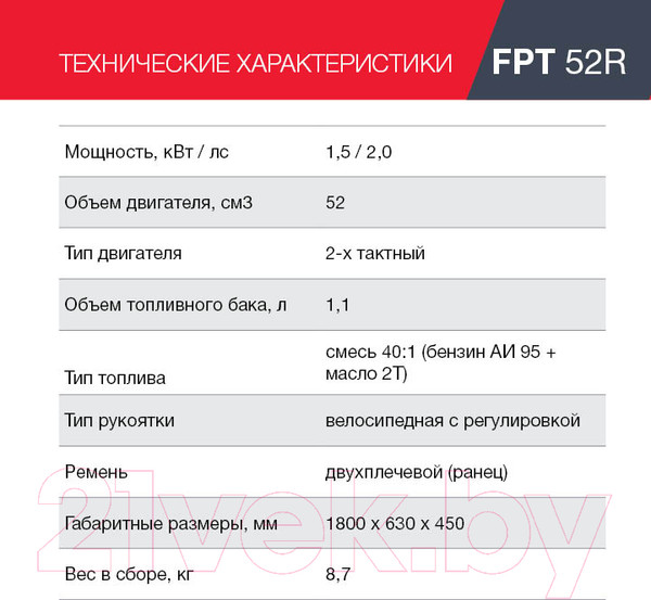 Изображение товара Триммер бензиновый Fubag FPT 52 R / 41049 (38713)