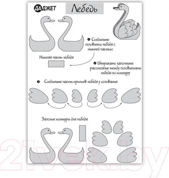 Изображение товара Трафареты для 3D-ручки Даджет Каникулы в деревне