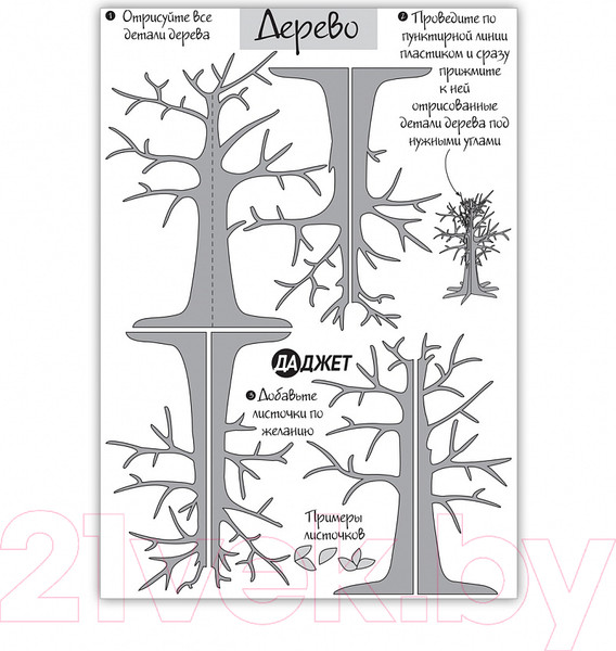 Изображение товара Трафареты для 3D-ручки Даджет Каникулы в деревне