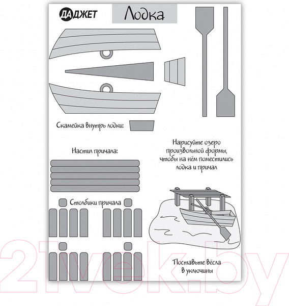 Изображение товара Трафареты для 3D-ручки Даджет Каникулы в деревне