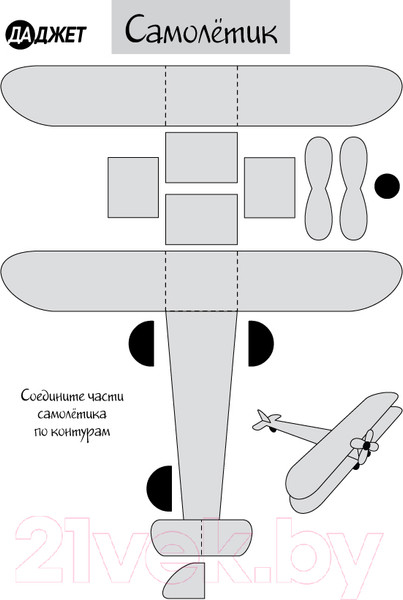 Изображение товара Трафареты для 3D-ручки Даджет Воздушный транспорт