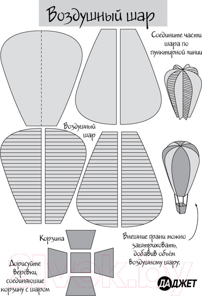 Изображение товара Трафареты для 3D-ручки Даджет Воздушный транспорт