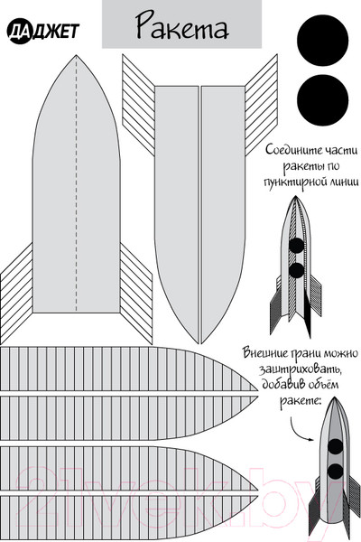 Изображение товара Трафареты для 3D-ручки Даджет Воздушный транспорт