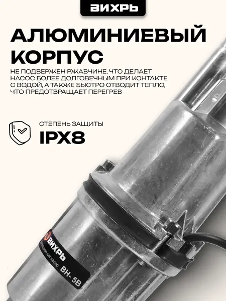 Изображение товара Вибрационный насос Вихрь ВН-5В (68/8/7)