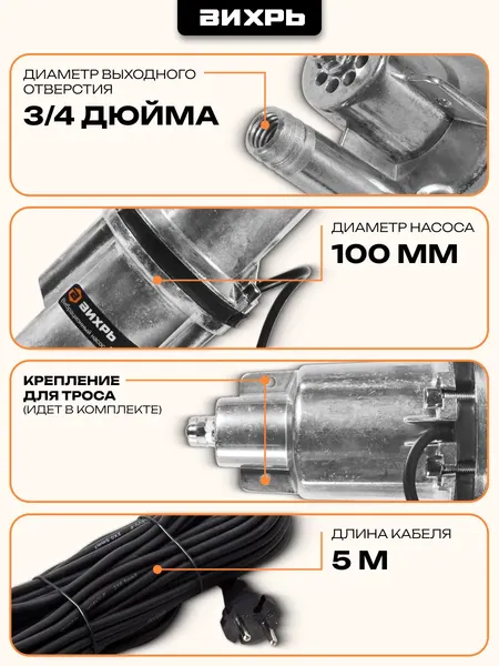 Изображение товара Вибрационный насос Вихрь ВН-5В (68/8/7)