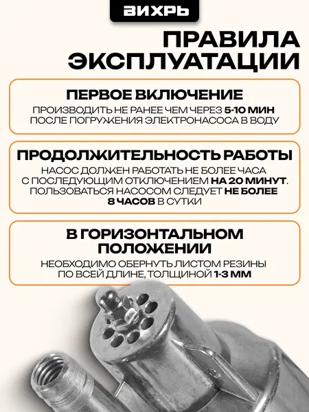 Изображение товара Вибрационный насос Вихрь ВН-5В (68/8/7)