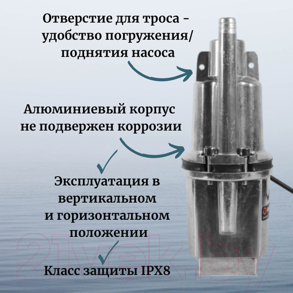 Изображение товара Вибрационный насос Вихрь ВН-5В (68/8/7)
