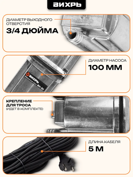 Изображение товара Вибрационный насос Вихрь ВН-5Н (68/8/8)