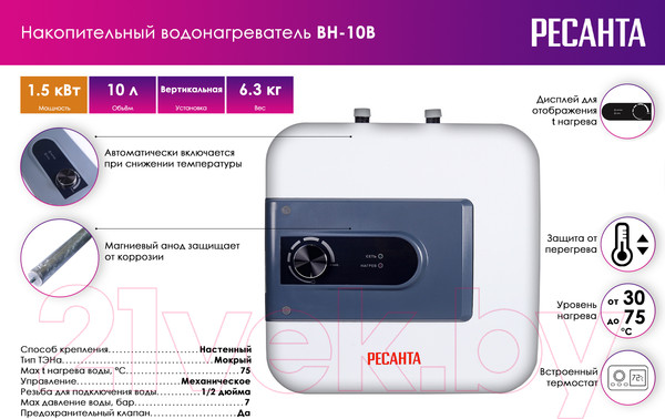 Изображение товара Накопительный водонагреватель Ресанта ВН-10В (74/5/5)