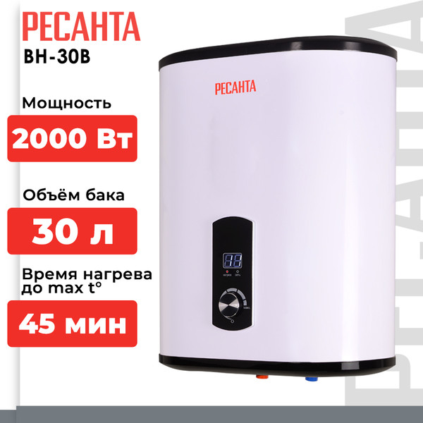 Изображение товара Накопительный водонагреватель Ресанта ВН-30В (74/5/1)