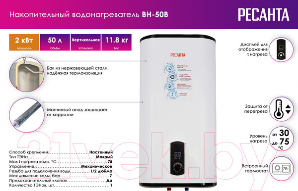 Изображение товара Накопительный водонагреватель Ресанта ВН-50В (74/5/2)