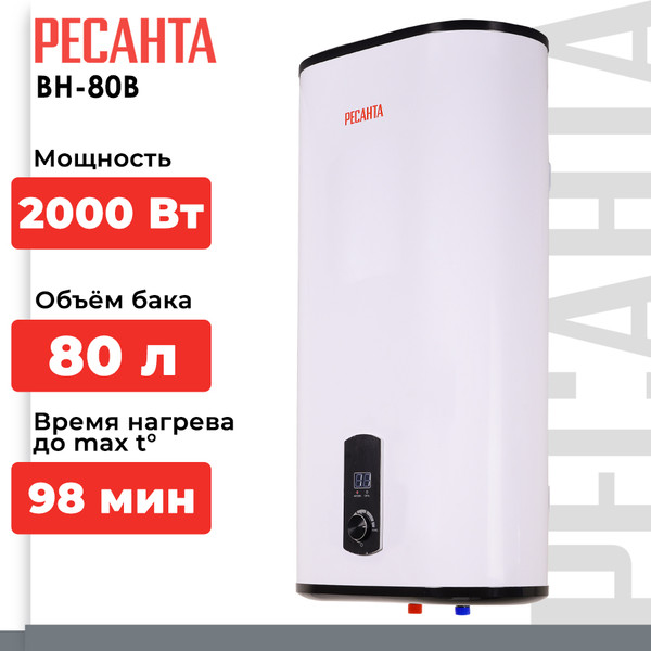 Изображение товара Накопительный водонагреватель Ресанта ВН-80В (74/5/3)