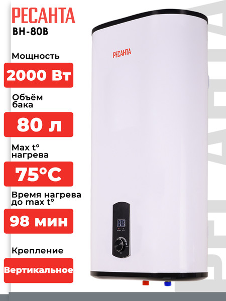 Изображение товара Накопительный водонагреватель Ресанта ВН-80В (74/5/3)