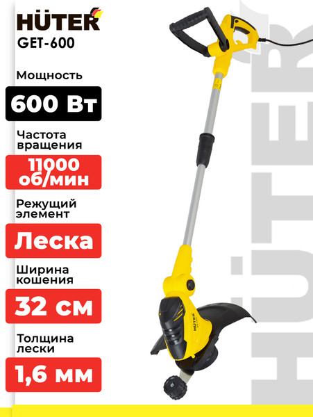 Изображение товара Триммер электрический Huter GET-600 (70/1/5)