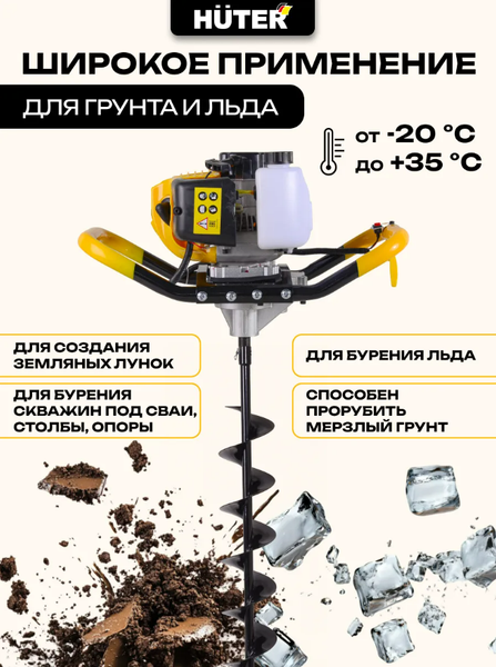 Изображение товара Мотобур земляной Huter GGD-52 (70/13/1)