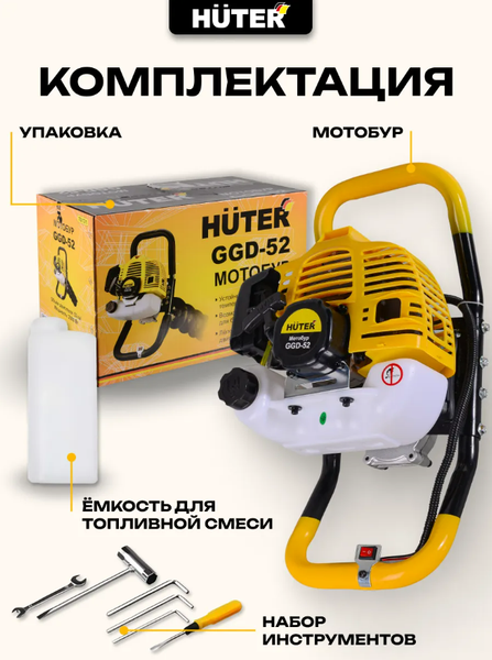 Изображение товара Мотобур земляной Huter GGD-52 (70/13/1)