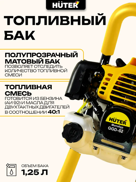 Изображение товара Мотобур земляной Huter GGD-52 (70/13/1)