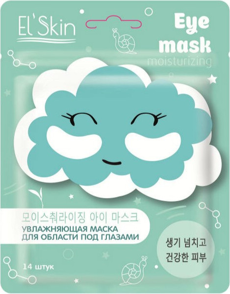 Изображение товара Патчи под глаза El Skin Увлажняющие (14шт)