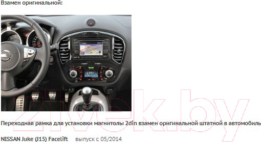Изображение товара Переходная рамка Incar RNS-N12W