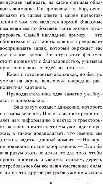 Изображение товара Книга Эксмо Five Nights at Freddy's. Неправильные (Коутон С., Брид-Райсли К.)