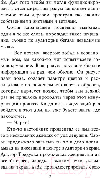 Изображение товара Книга Эксмо Five Nights at Freddy's. Неправильные (Коутон С., Брид-Райсли К.)