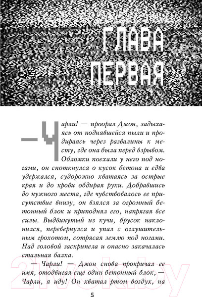 Изображение товара Книга Эксмо Five Nights at Freddy's. Четвертый шкаф (Коутон С., Брид-Райсли К.)