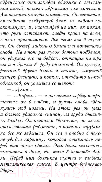 Изображение товара Книга Эксмо Five Nights at Freddy's. Четвертый шкаф (Коутон С., Брид-Райсли К.)