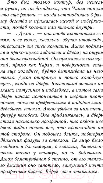 Изображение товара Книга Эксмо Five Nights at Freddy's. Четвертый шкаф (Коутон С., Брид-Райсли К.)