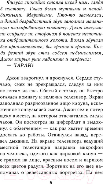 Изображение товара Книга Эксмо Five Nights at Freddy's. Четвертый шкаф (Коутон С., Брид-Райсли К.)