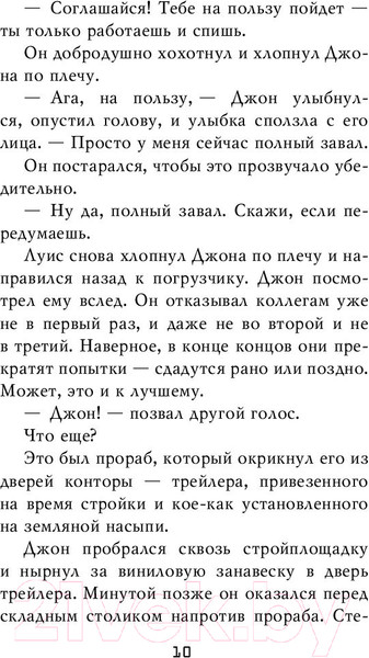 Изображение товара Книга Эксмо Five Nights at Freddy's. Четвертый шкаф (Коутон С., Брид-Райсли К.)