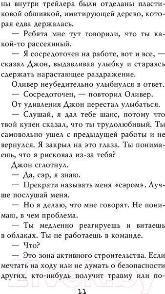 Изображение товара Книга Эксмо Five Nights at Freddy's. Четвертый шкаф (Коутон С., Брид-Райсли К.)