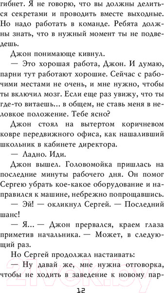 Изображение товара Книга Эксмо Five Nights at Freddy's. Четвертый шкаф (Коутон С., Брид-Райсли К.)