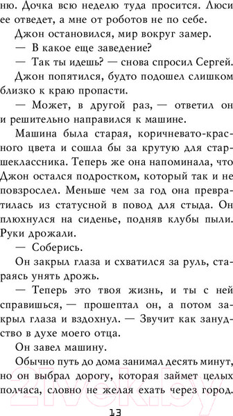 Изображение товара Книга Эксмо Five Nights at Freddy's. Четвертый шкаф (Коутон С., Брид-Райсли К.)