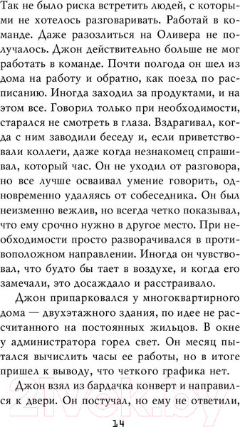 Изображение товара Книга Эксмо Five Nights at Freddy's. Четвертый шкаф (Коутон С., Брид-Райсли К.)