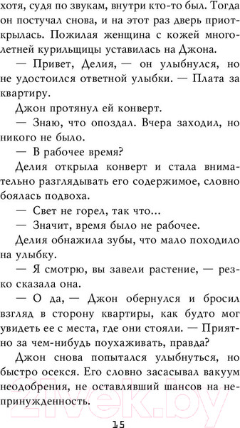Изображение товара Книга Эксмо Five Nights at Freddy's. Четвертый шкаф (Коутон С., Брид-Райсли К.)