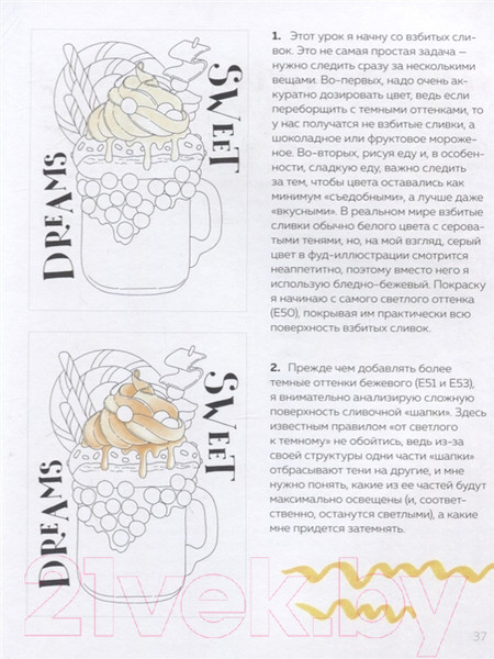 Изображение товара Раскраска Эксмо Раскрашиваем маркерами с Лизой Красновой (Краснова Л.)