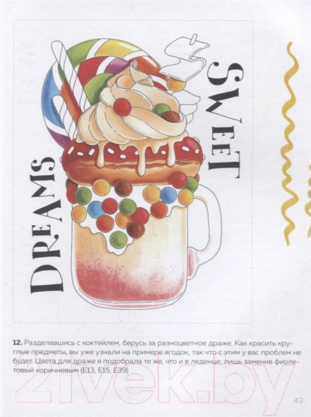 Изображение товара Раскраска Эксмо Раскрашиваем маркерами с Лизой Красновой (Краснова Л.)