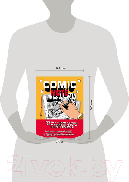 Изображение товара Творческий блокнот Эксмо Comic Note