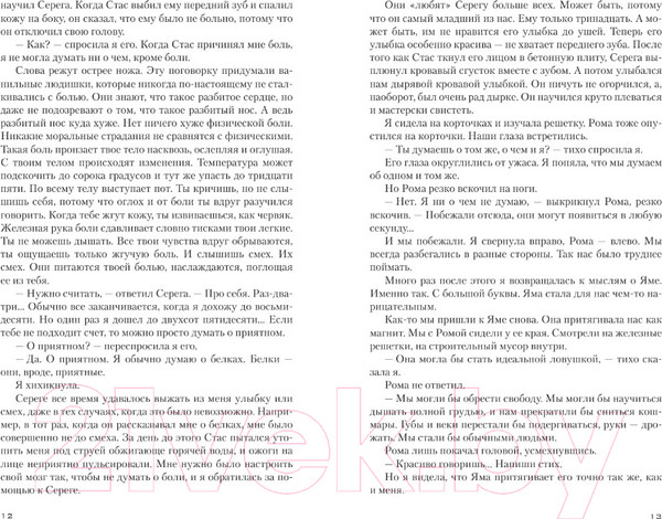 Изображение товара Книга АСТ Мой лучший враг (Фрей Э.)