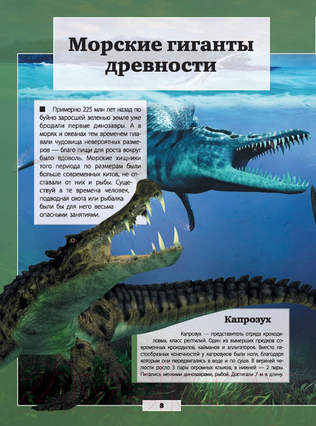 Изображение товара Энциклопедия АСТ Подводный мир (Кошевар Д., Лиско В., Никитенко И.)