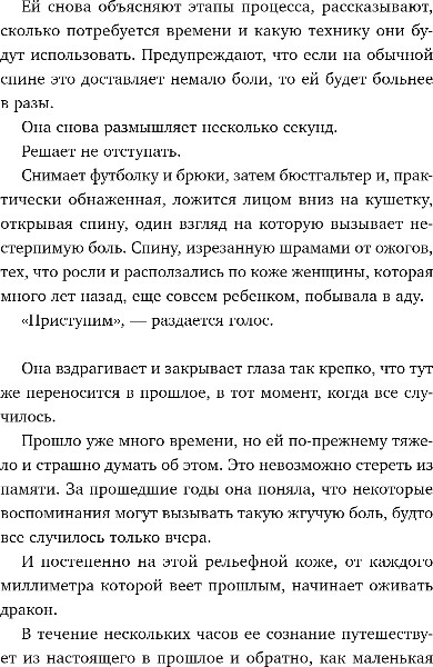 Изображение товара Книга Эксмо Невидимка, твердая обложка (Морено Элой)