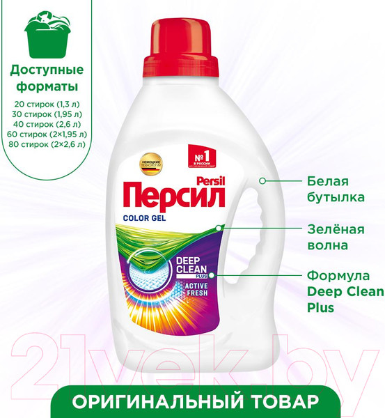 Изображение товара Гель для стирки Персил Колор (1950мл)