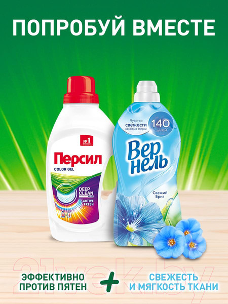 Изображение товара Гель для стирки Персил Колор (1950мл)