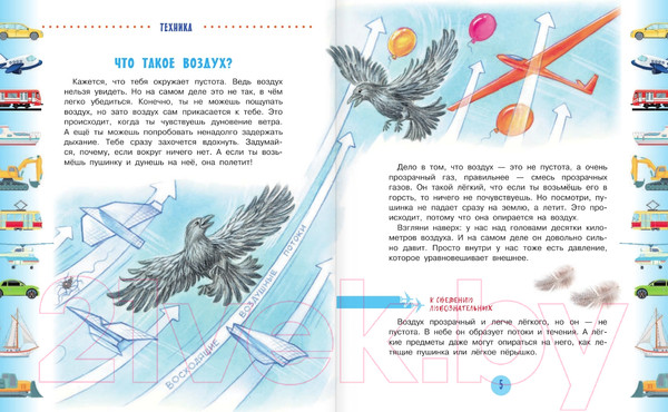 Изображение товара Энциклопедия АСТ Техника для малышей (Малов В.)
