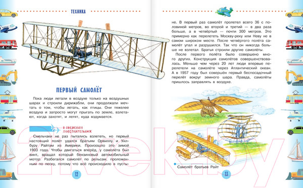 Изображение товара Энциклопедия АСТ Техника для малышей (Малов В.)